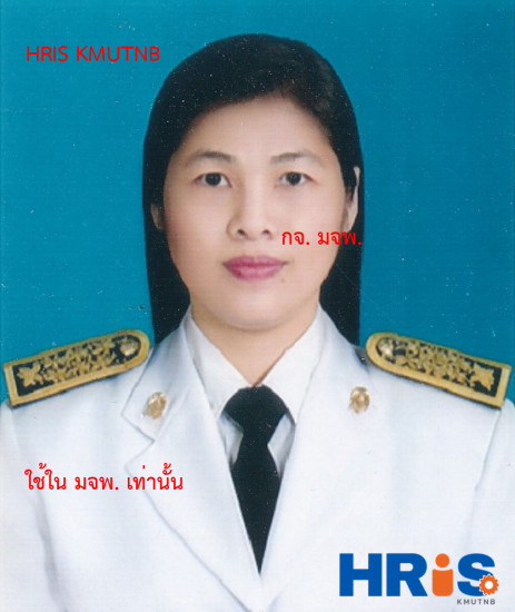 นางศศิกาญจน์ แก้วคงคา